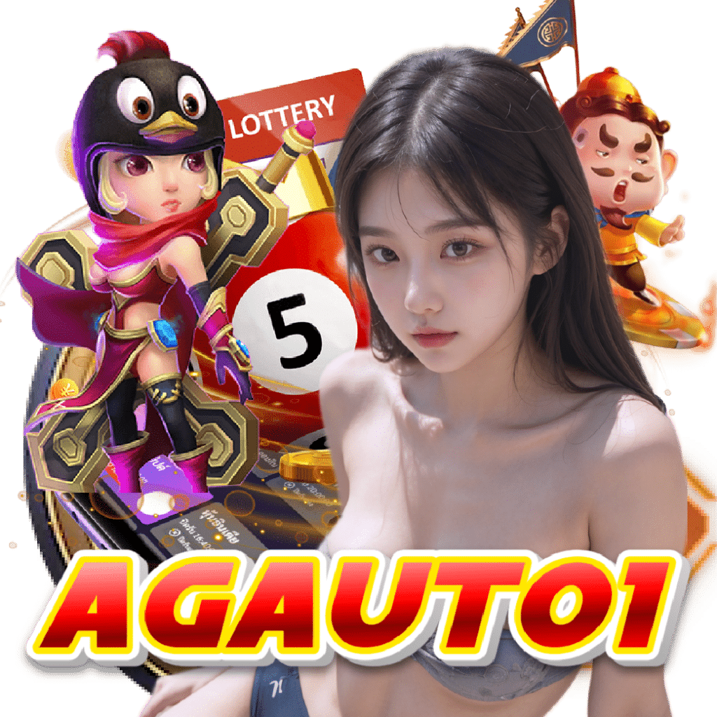 agauto1 อันดับ 1