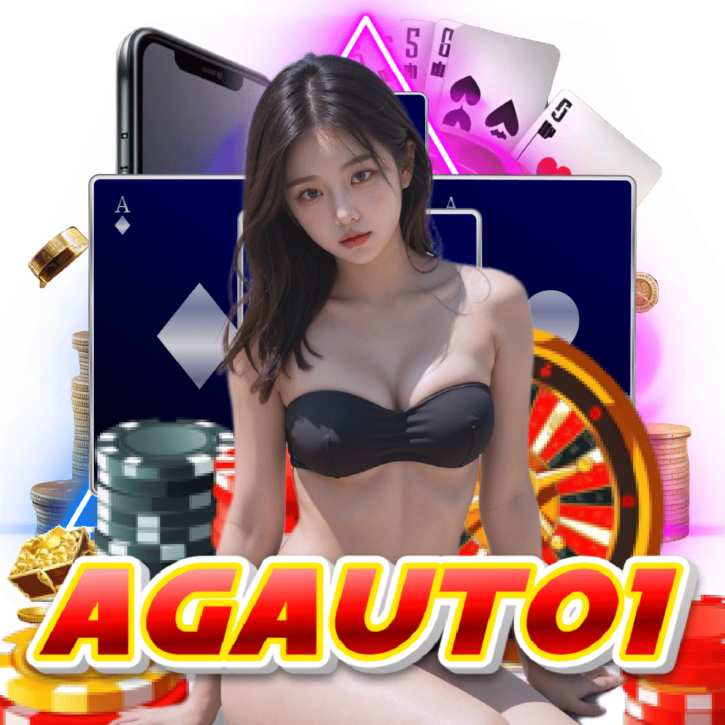 agauto1 เว็บตรง